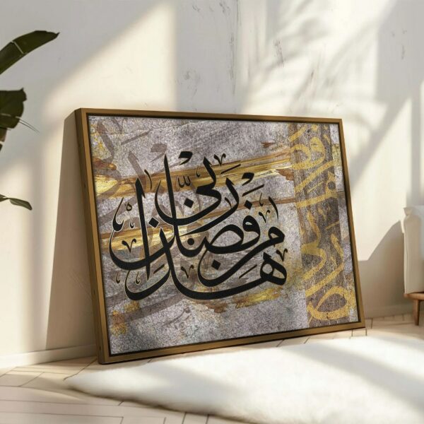 Abstract framed portrait of islamic calligraphy