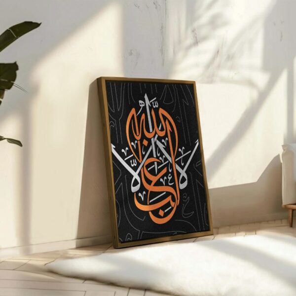 La ghalib illa allah poster Framed Wall Art