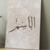 اكتب اسمك لوحتك