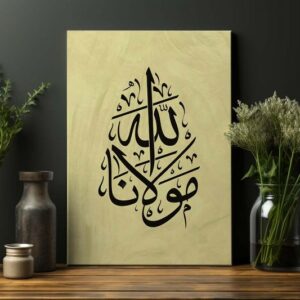 Kufic calligraphy Allah is our master printed on canvas