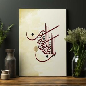 Islamic artwork Qayrawani calligraphy printed on canvas wall art