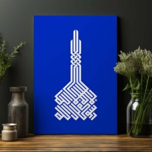 Islamic art calligraphy Printed on a canvas wall art