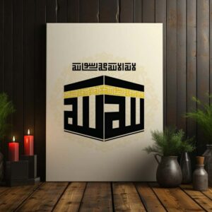 Kaaba Decor written ALLAH Name in Kufic Printed on canvas
