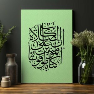 Quran Verse ? Surah Al-Nesaa Canvas Prints Wall Art
