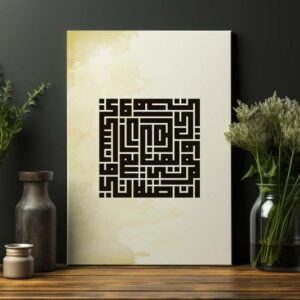 Surah Al-An'am By Kufic Canvas Prints Wall Art