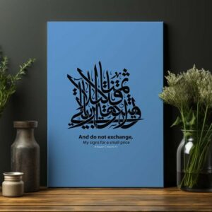 Blue Surah Al-Baqarah calligraphy Islamic On Canvas Printed Wall Art