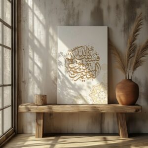 Calligraphy Quran Surah Al-Baqarah On Canvas Printed Wall Art