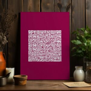 The Last Two Verses Of Surah Al-Hashr Printed On Canvas Wall Art