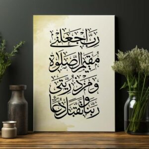 Islamic Quote Arabic Calligraphy Canvas Print