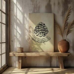 لوحة قماشية إسلامية لسورة تبارك
