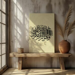 خط إسلامي أنيق سورة يوسف مطبوع على لوحة جدارية قماشية