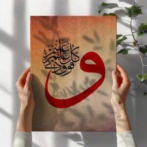 سورة يوسف خط إسلامي مطبوع على لوحة جدارية قماشية