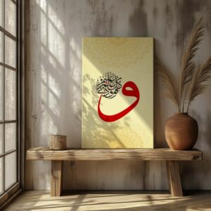 سورة يوسف الإسلامية مطبوعة على لوحة جدارية قماشية