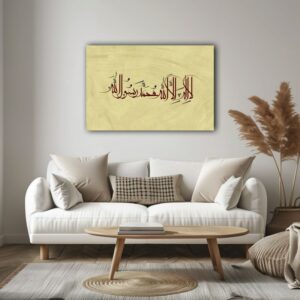 خط شهادة الإسلام العربية مطبوع على لوحة جدارية قماشية