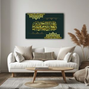 آية سورة المؤمنون مطبوعة على قماش