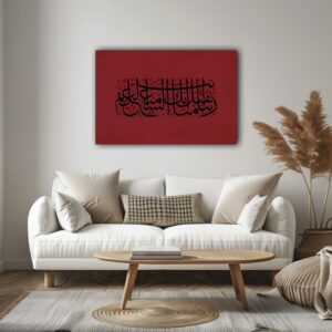 خط عربي قرآني سورة البقرة لوحة جدارية مطبوعة