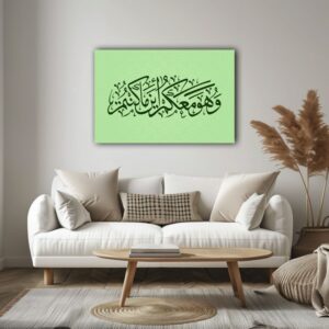 خط عربي تجريدي سورة الحديد لوحة جدارية مطبوعة