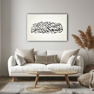 الله معك أينما كنت لوحة جدارية مطبوعة