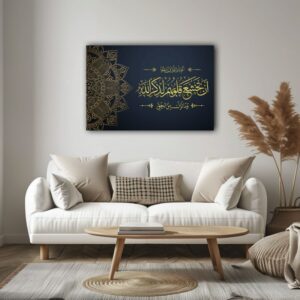 آيات سورة الحديد لوحة جدارية مطبوعة