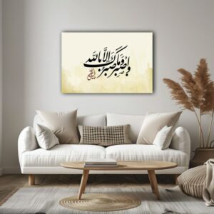 سورة النحل الخط الإسلامي لوحة جدارية مطبوعة
