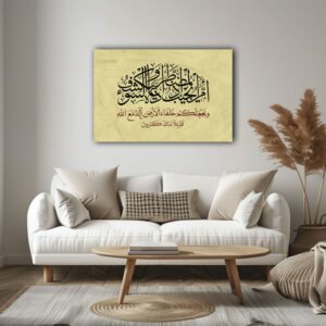 سورة النمل الخط الإسلامي لوحة جدارية مطبوعة