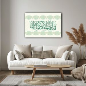 آية من سورة التوبة مطبوعة على قماش