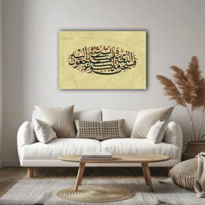 آية من سورة ياسين لوحة جدارية قماشية مطبوعة على الحائط