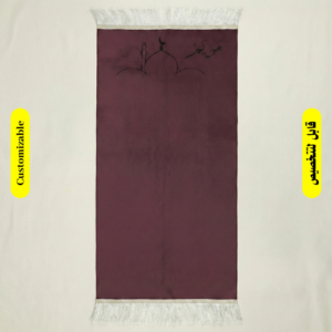 Customizable Velvet Prayer Mat - 110x70 cm – Personalized Name Prayer Rug, Soft & Elegant